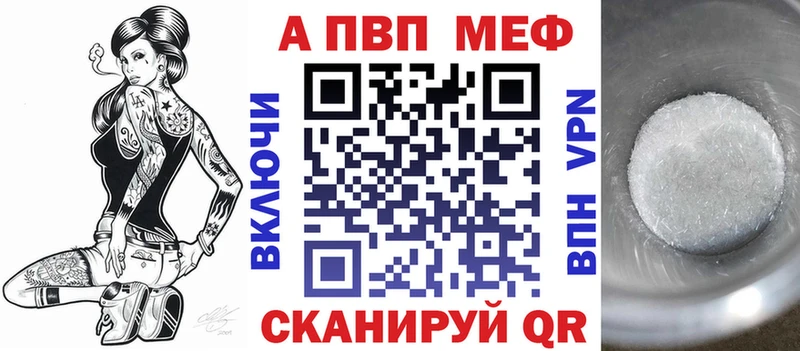 Купить где  Химки  APVP VHQ 
