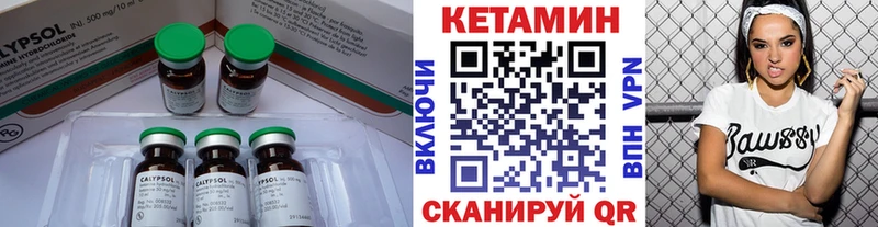 КЕТАМИН VHQ  Купить закладки  Химки 