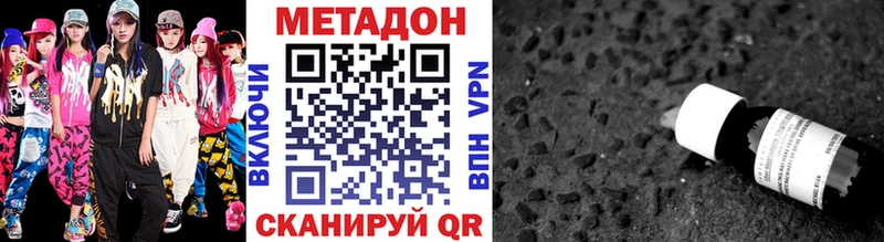 МЕТАДОН VHQ  Купить  Химки 